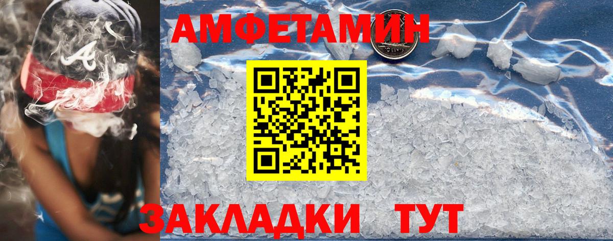 Амфетамин VHQ  АМФЕТАМИН  darknet клад  Вход с VPN  Новочеркасск 