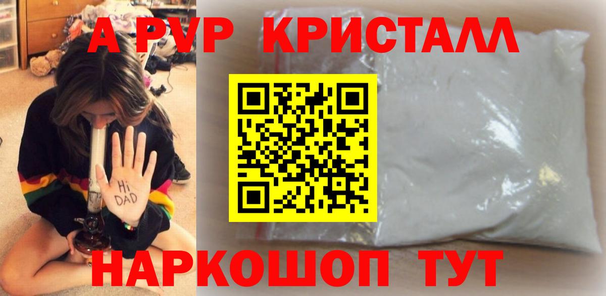 Alpha PVP СК  Вход с VPN  Новочеркасск  APVP СК КРИС 