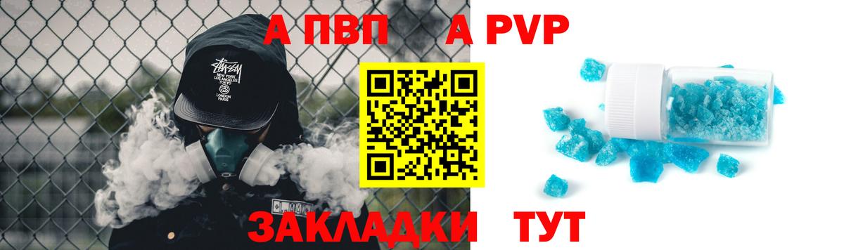 Alpha-PVP мука Новочеркасск