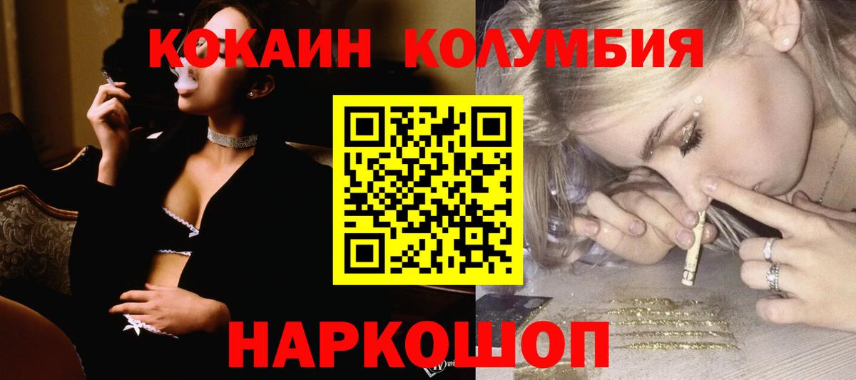Cocaine Fish Scale Новочеркасск