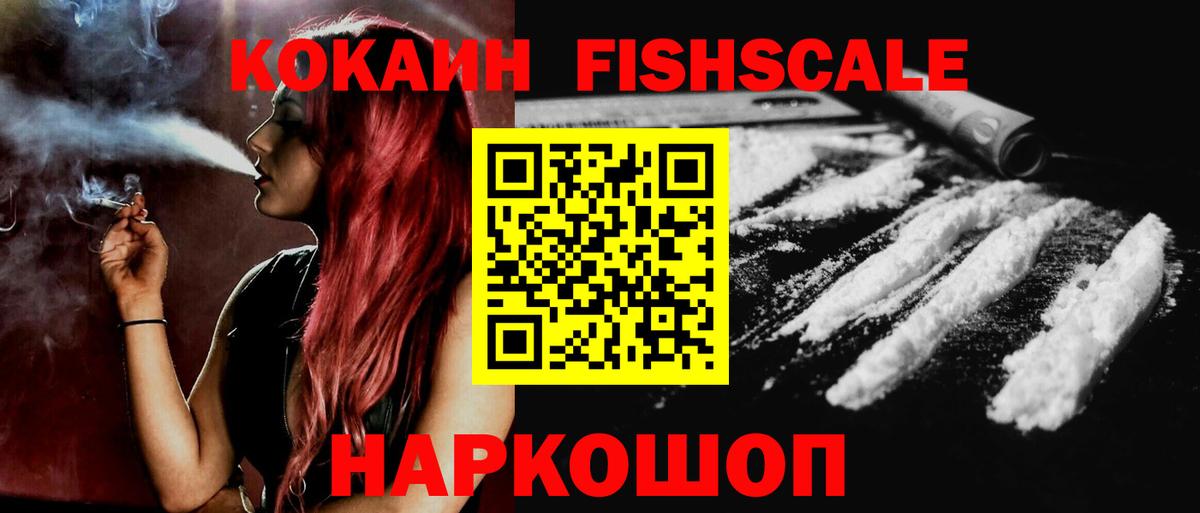 Cocaine  Cocaine 97%  Cocaine Эквадор  Вход с VPN  Новочеркасск 