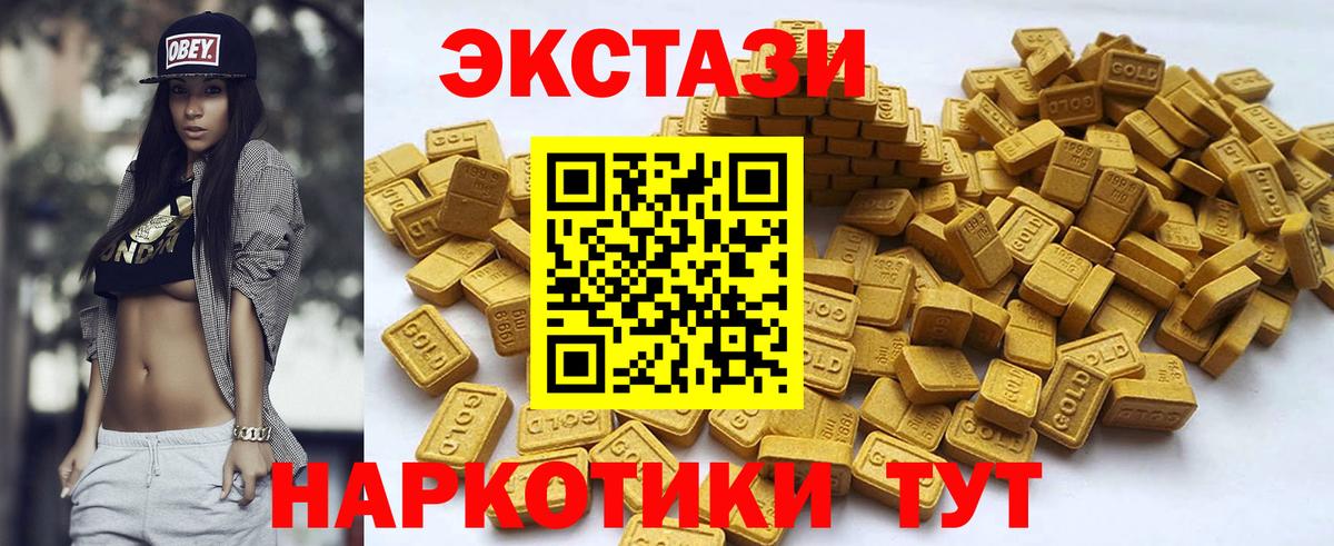 shop официальный сайт  Ecstasy ешки  Вход с VPN  Новочеркасск  Экстази Punisher 