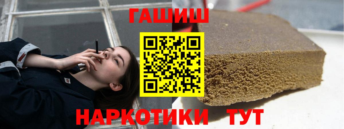 Новочеркасск  ГАШ  ГАШИШ ice o lator  Вход с VPN  ГАШ гарик 