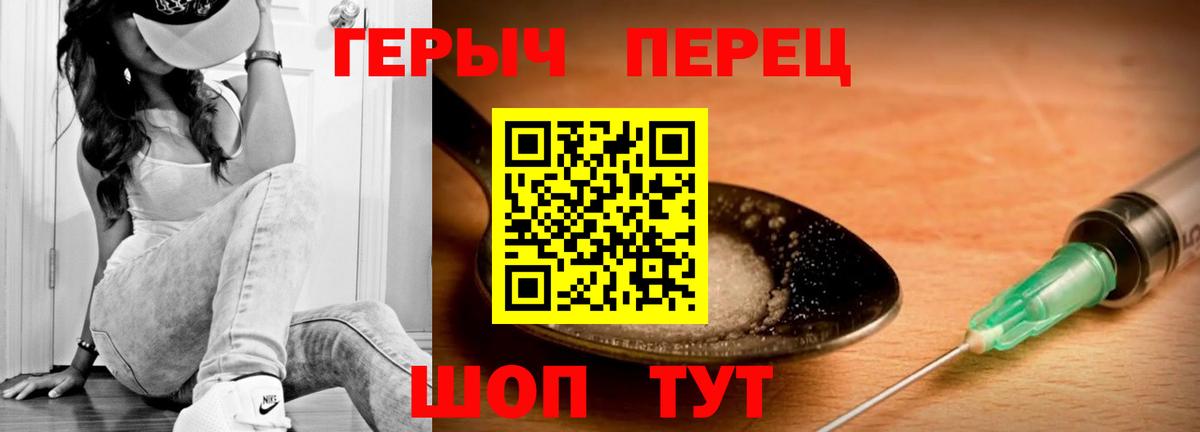 Героин VHQ  Вход с VPN  Новочеркасск 