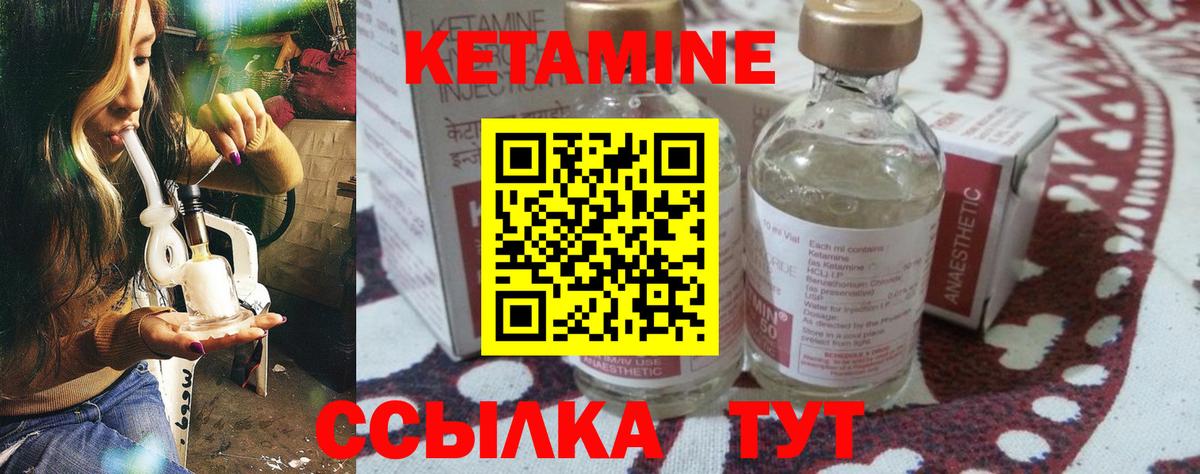 Кетамин VHQ  Вход с VPN  Новочеркасск 