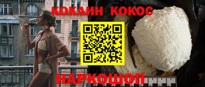 кокаин перу Севастополь