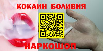 кокаин перу Севастополь