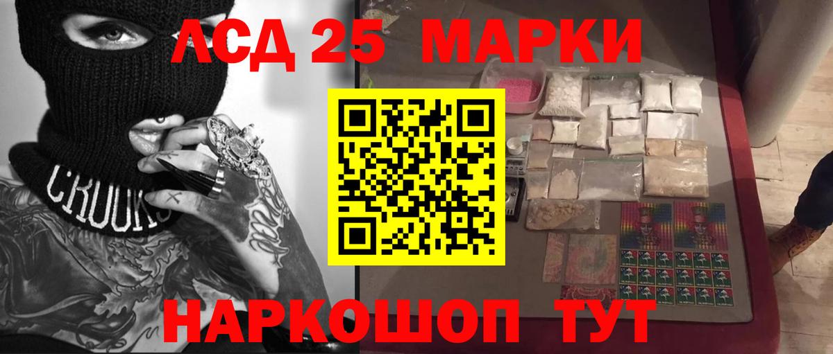 ЛСД экстази кислота  Вход с VPN  LSD-25 экстази ecstasy  omg зеркало  Новочеркасск 
