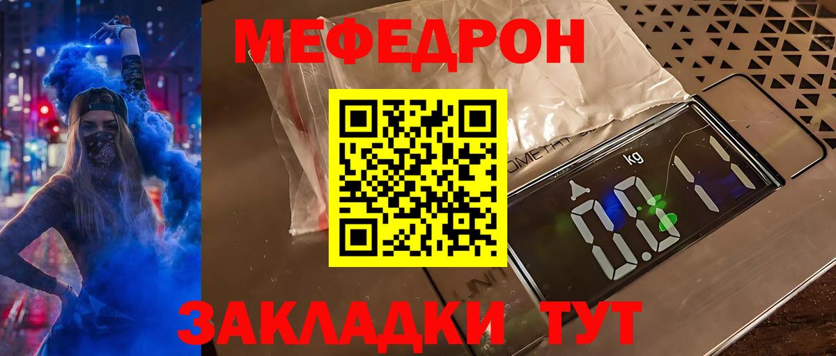 где найти   Меф VHQ  Вход с VPN  Новочеркасск  Мефедрон мука  МЯУ-МЯУ 
