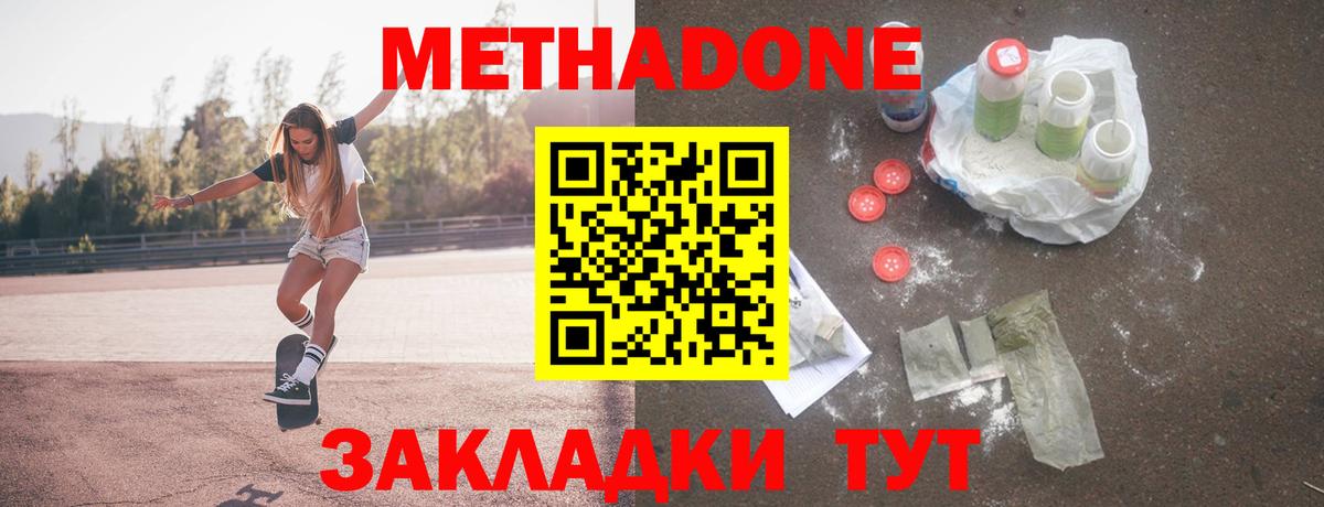 hydra сайт  Вход с VPN  МЕТАДОН methadone  Новочеркасск  Метадон methadone 