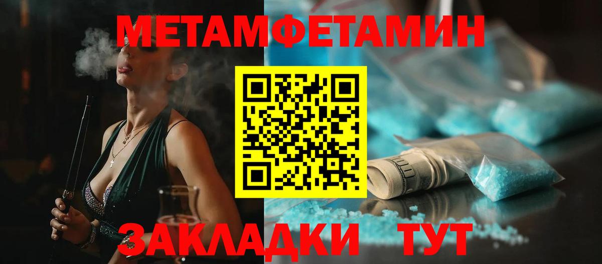 Метамфетамин винт  Вход с VPN  Новочеркасск  Метамфетамин винт 