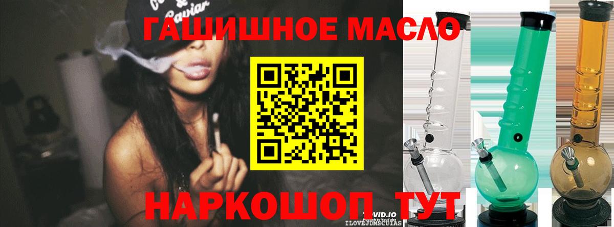 Новочеркасск  Дистиллят ТГК вейп с тгк  ТГК концентрат  Вход с VPN 